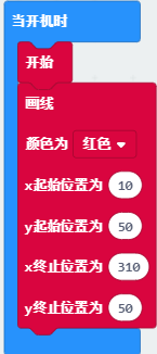 画线 画线