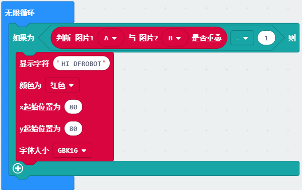 判断图片是否重叠 判断图片是否重叠