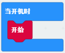 开始 开始