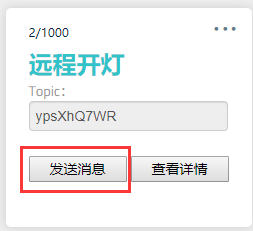 点击发送消息 点击发送消息
