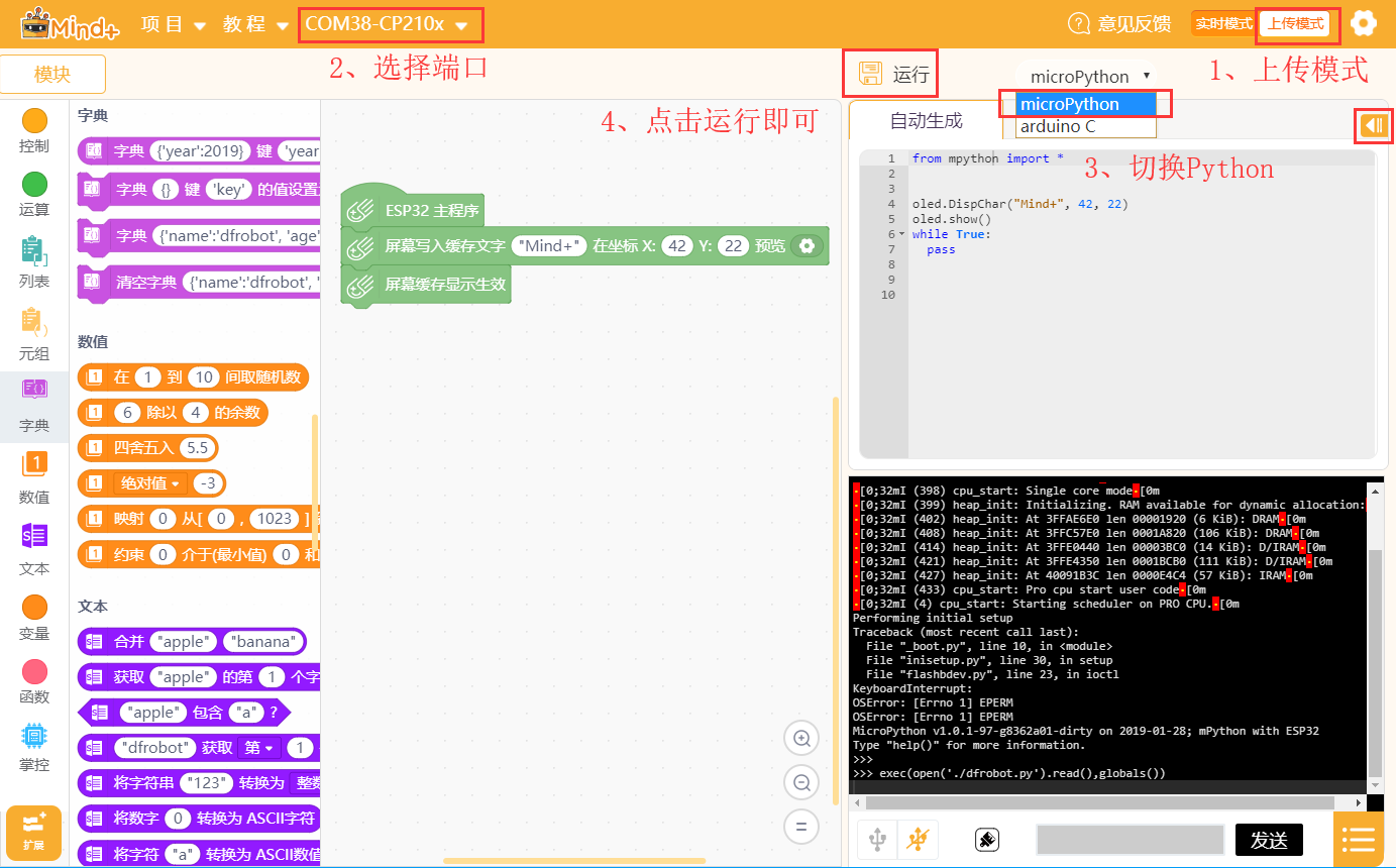 操作步骤 操作步骤