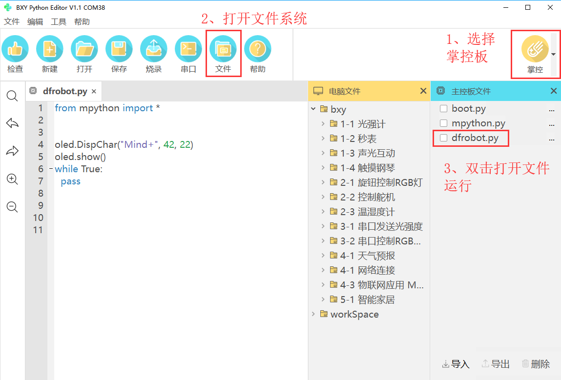 BXY介绍 BXY介绍