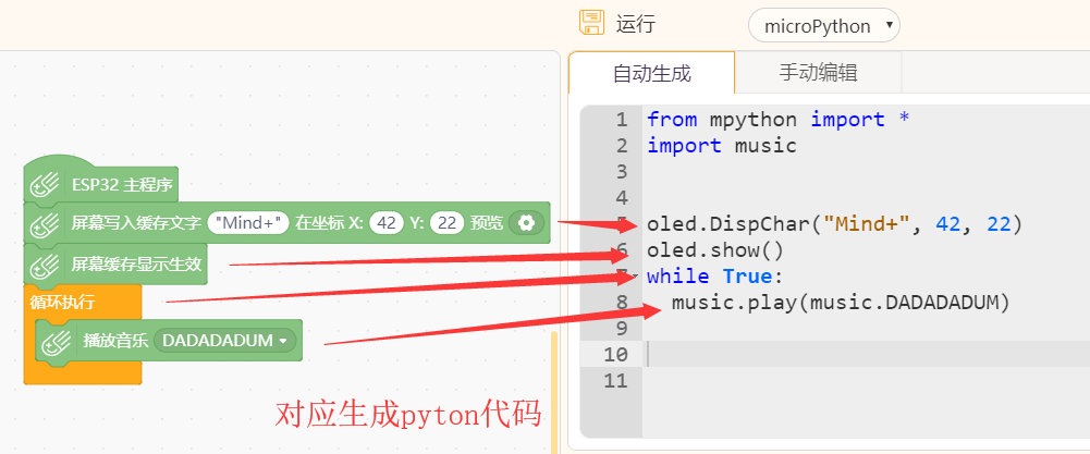 自动转化python代码 自动转化python代码