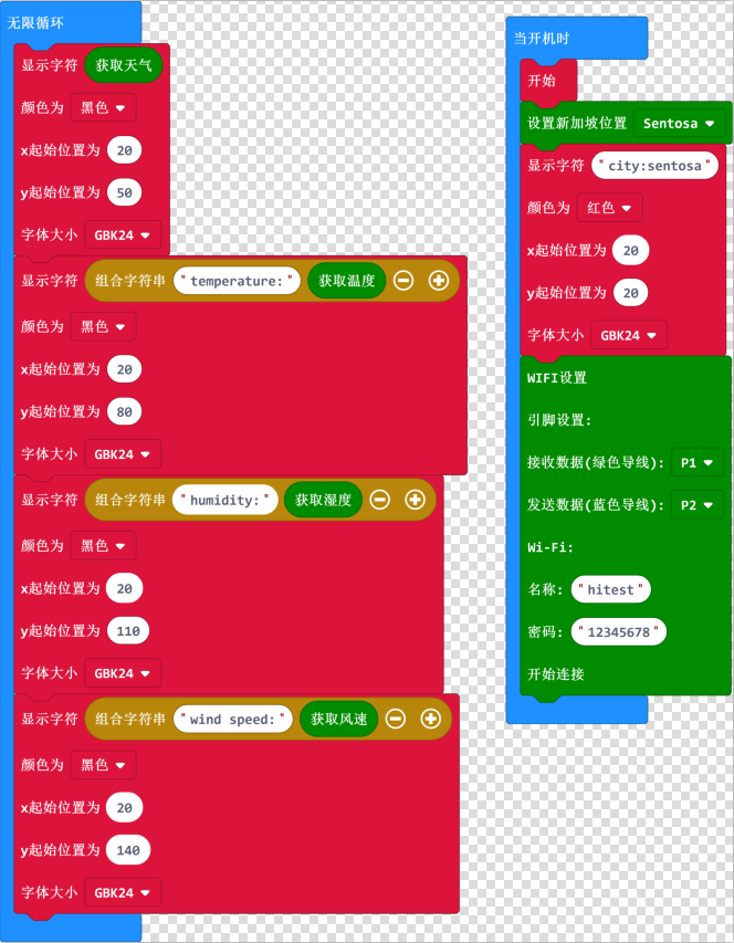 新加坡天气-程序 新加坡天气-程序