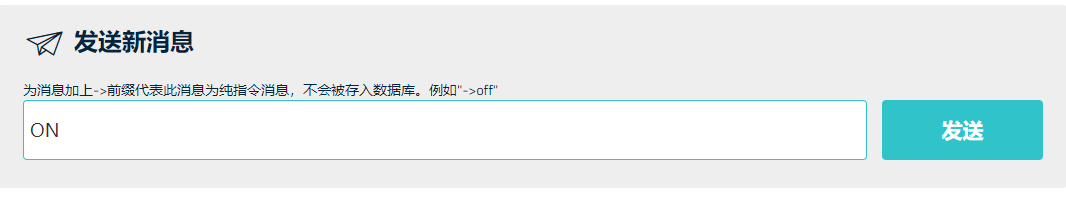 发送消息 发送消息