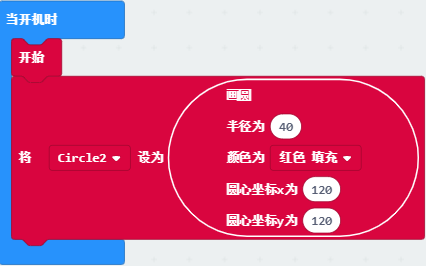 画圆 画圆