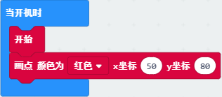 画点 画点