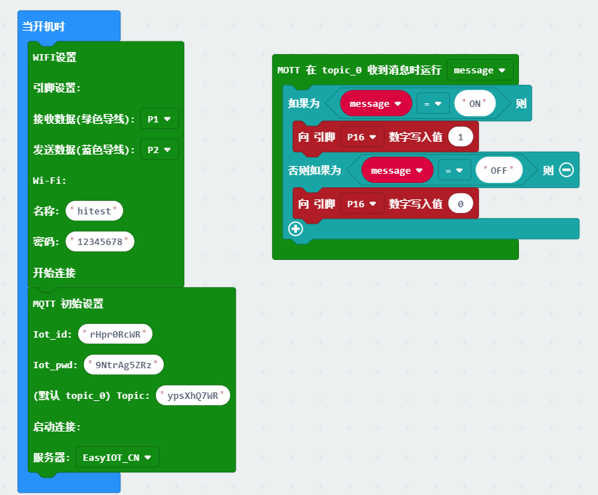 远程开灯 远程开灯