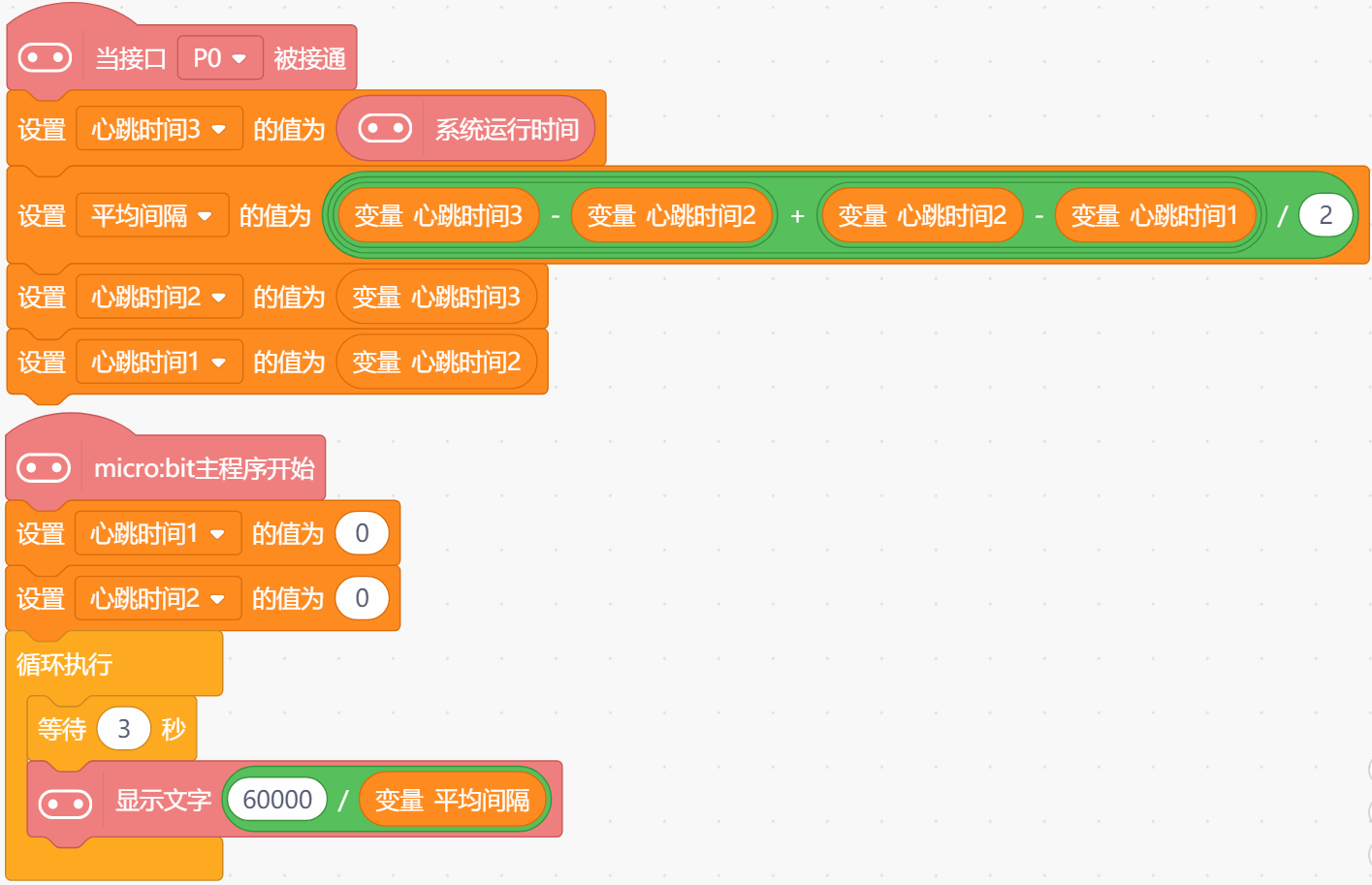 过计算最近三次心跳发生的时间间隔来测量心率 过计算最近三次心跳发生的时间间隔来测量心率