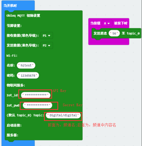 MQTT发送数据 MQTT发送数据