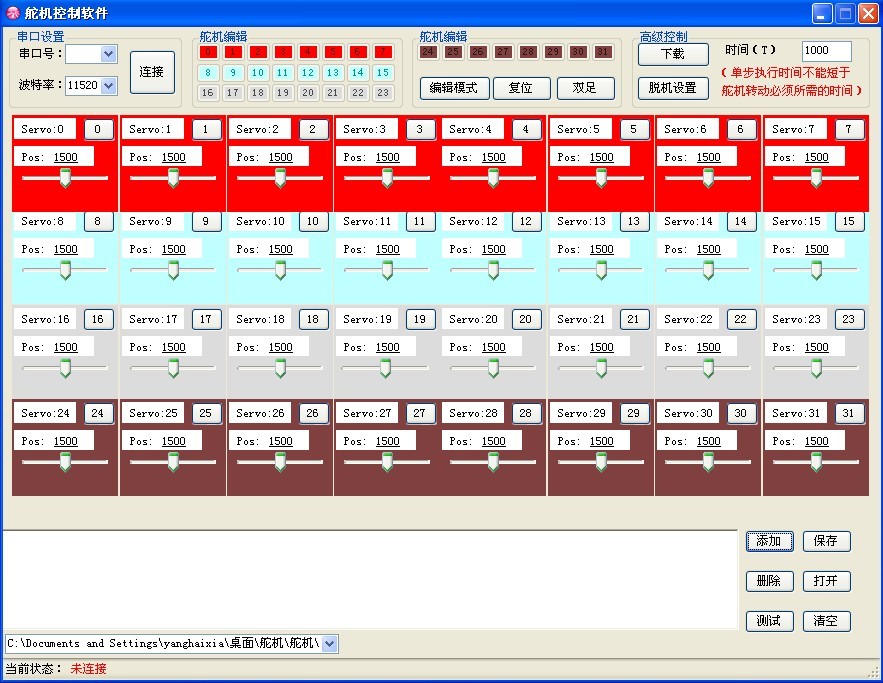 File:USB SSC32 soft.jpg File:USB SSC32 soft.jpg