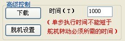File:USB SSC32 soft_13.jpg File:USB SSC32 soft_13.jpg