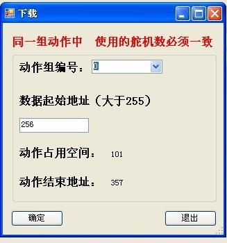 File:USB SSC32 soft_14.jpg File:USB SSC32 soft_14.jpg