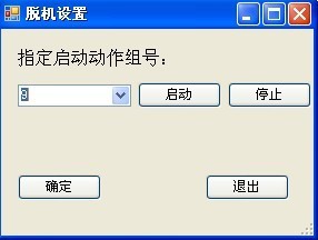 File:USB SSC32 soft_15.jpg File:USB SSC32 soft_15.jpg