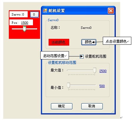 File:USB SSC32 soft_3.jpg File:USB SSC32 soft_3.jpg