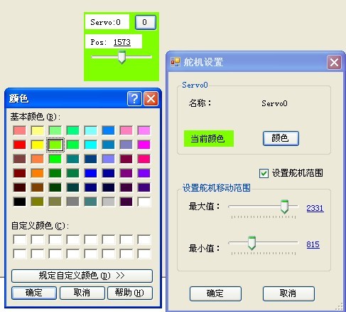 File:USB SSC32 soft_4.jpg File:USB SSC32 soft_4.jpg