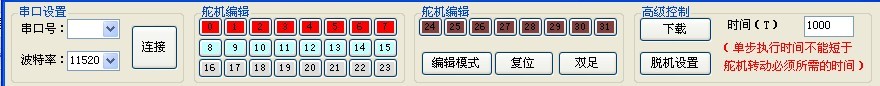 File:USB SSC32 soft_6.jpg File:USB SSC32 soft_6.jpg