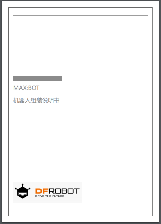 maxbot组装教程封面图